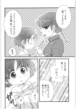 Page 41 of Strawberry Night