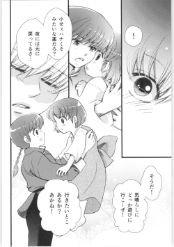 Page 47 of Strawberry Night