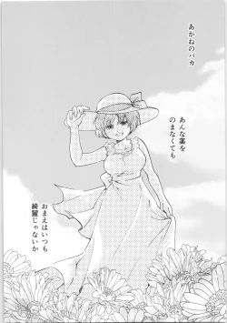 Page 72 of Strawberry Night