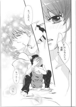 Page 80 of Strawberry Night