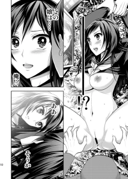 Page 9 of Aka no Labirinto