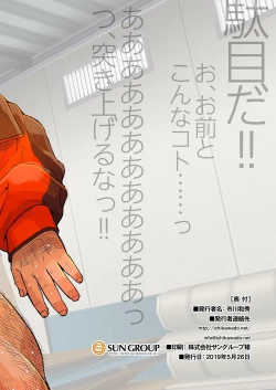 Page 24 of Hige Dura Taiiku Kyoushi wa Ore no Yome-san