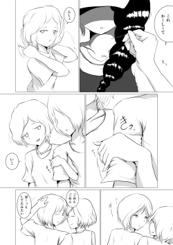 Page 11 of Samayou Hibi