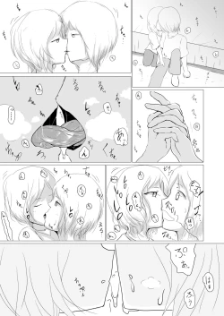 Page 19 of Samayou Hibi