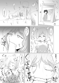 Page 21 of Samayou Hibi