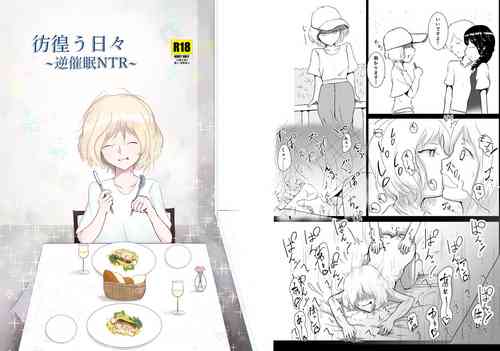 Download Samayou Hibi