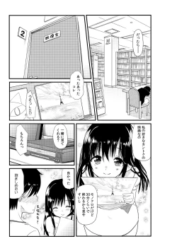 Page 33 of Senpai Joshi to, Futari de AV Kanshouchuu ~Watashi2