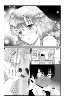 Page 37 of Senpai Joshi to, Futari de AV Kanshouchuu ~Watashi2