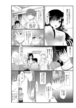 Page 52 of Senpai Joshi to, Futari de AV Kanshouchuu ~Watashi2