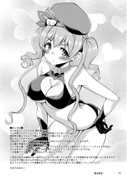 Page 25 of Tsumugi Make Heroine Move!! 04