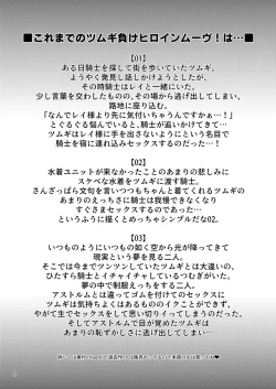 Page 4 of Tsumugi Make Heroine Move!! 04