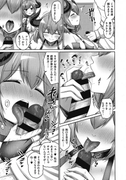 Page 7 of Okaa-san to Issho