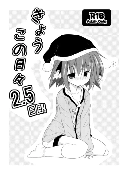 Page 1 of Kyouko no Hibi 2.5-nichime!