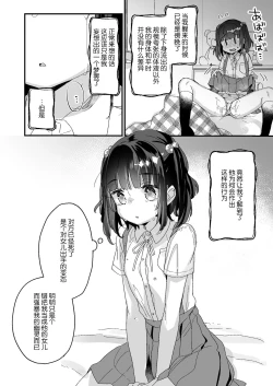 Page 24 of Uchi ni wa Yuurei-san ga Imasu Yokorenbo Hen