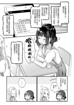 Page 28 of Uchi ni wa Yuurei-san ga Imasu Yokorenbo Hen