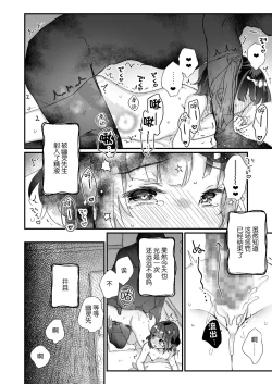 Page 37 of Uchi ni wa Yuurei-san ga Imasu Yokorenbo Hen