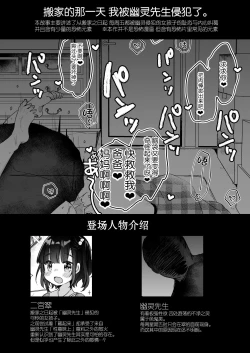 Page 3 of Uchi ni wa Yuurei-san ga Imasu Yokorenbo Hen
