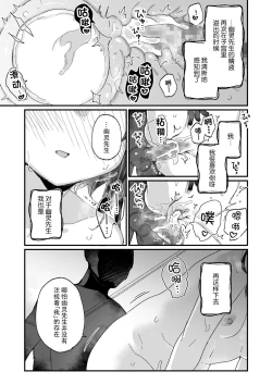 Page 40 of Uchi ni wa Yuurei-san ga Imasu Yokorenbo Hen