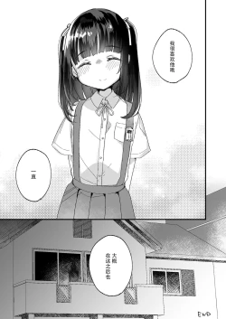 Page 44 of Uchi ni wa Yuurei-san ga Imasu Yokorenbo Hen