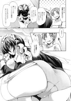 Page 62 of Sweet Maid World