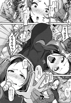 Page 112 of 100% Maketa Watashi no Ana - Guchogucho ni Okashitekuru Aitsu no Kyokon