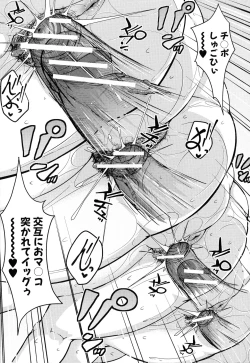 Page 124 of 100% Maketa Watashi no Ana - Guchogucho ni Okashitekuru Aitsu no Kyokon