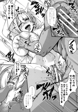 Page 58 of 100% Maketa Watashi no Ana - Guchogucho ni Okashitekuru Aitsu no Kyokon