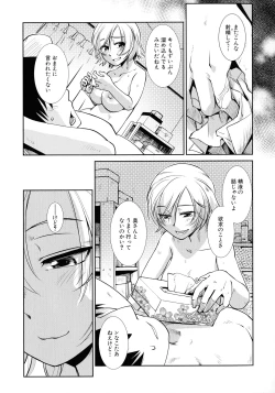 Page 15 of Futanari Yodoushi Hatsujou-ki