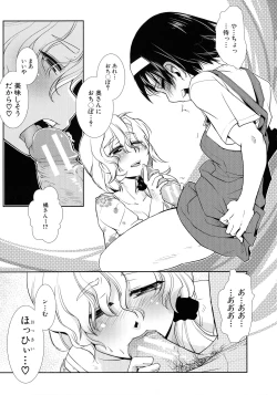 Page 49 of Futanari Yodoushi Hatsujou-ki