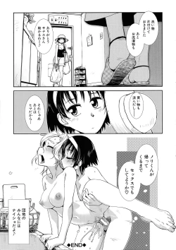 Page 85 of Futanari Yodoushi Hatsujou-ki