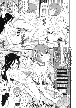 Page 20 of Motenai shi Gaman Suru no Yameru