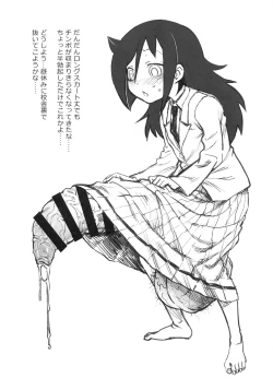 Page 7 of Motenai shi Gaman Suru no Yameru