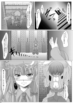Page 6 of Touhouhimekamiden Ni