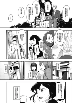 Page 123 of Mebuki + Omake