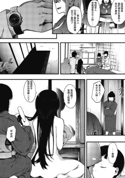 Page 202 of Mebuki + Omake