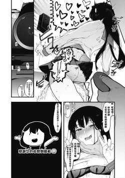 Page 208 of Mebuki + Omake