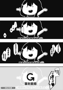 Page 209 of Mebuki + Omake