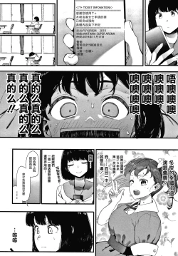 Page 64 of Mebuki + Omake