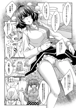 Page 3 of Aya-oneechan ga Neteru ma ni Ecchi shichau Hon