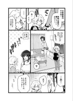Page 10 of Classmate no Joshi Inma ni Renkyuuchuu no Otomarikai de Osowarechau Danshi no Hanashi