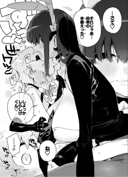 Page 30 of Classmate no Joshi Inma ni Renkyuuchuu no Otomarikai de Osowarechau Danshi no Hanashi