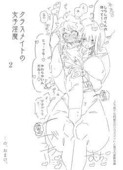 Page 56 of Classmate no Joshi Inma ni Renkyuuchuu no Otomarikai de Osowarechau Danshi no Hanashi