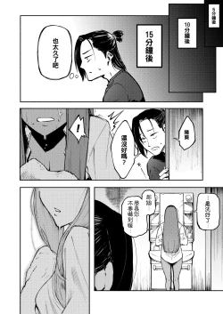 Page 22 of Hyouri no Omoi