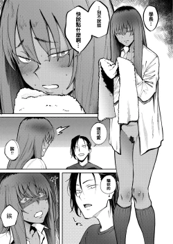 Page 23 of Hyouri no Omoi