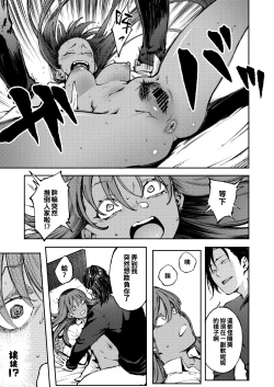 Page 27 of Hyouri no Omoi