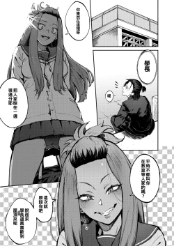 Page 3 of Hyouri no Omoi