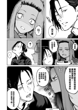 Page 6 of Hyouri no Omoi