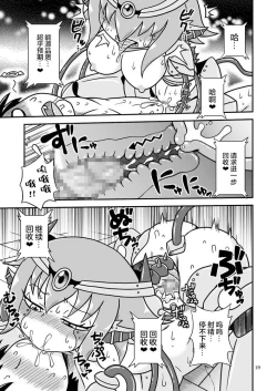 Page 18 of Artifact Doll