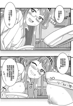 Page 11 of Remote Love