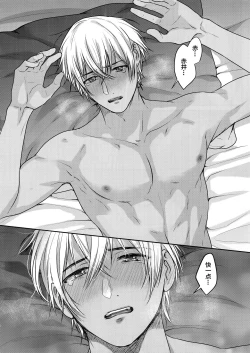 Page 11 of Soku Ochitsu